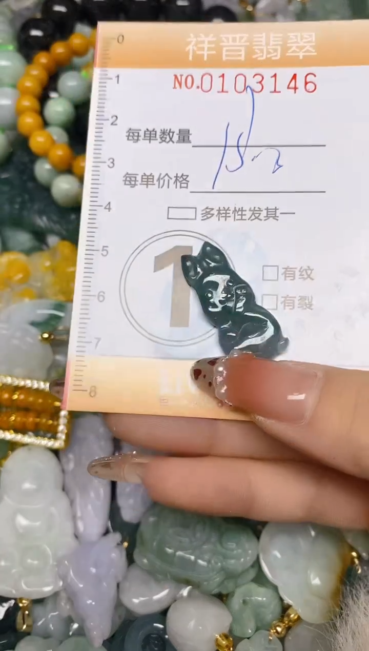 【闪购商品】翡翠颈饰未镶嵌闪购0103146