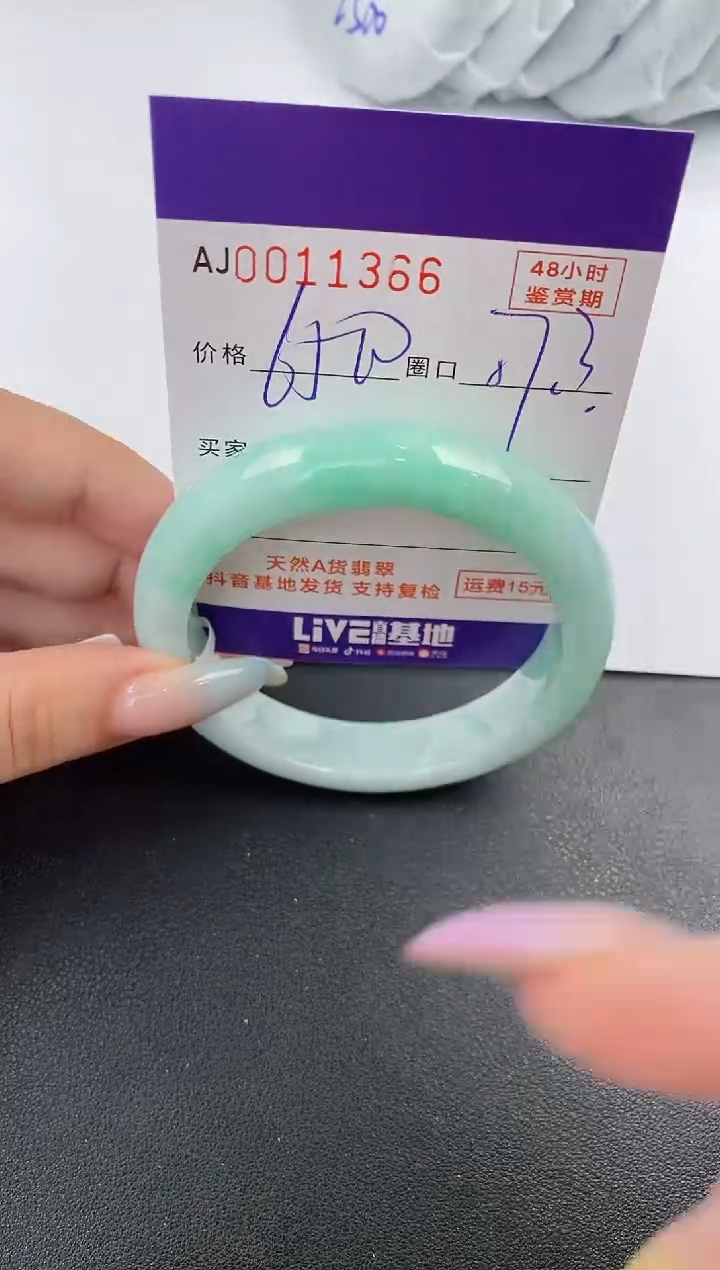 【闪购商品】翡翠手镯未镶嵌天然A货翡翠