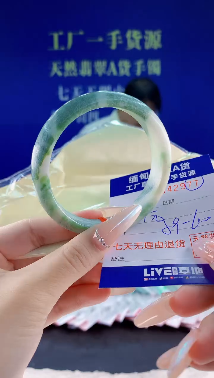 未镶嵌手镯翡翠77