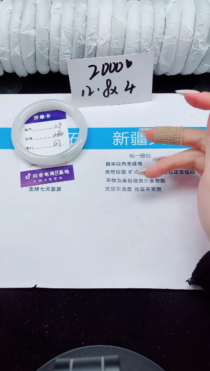未镶嵌手镯石英质玉219-62/63