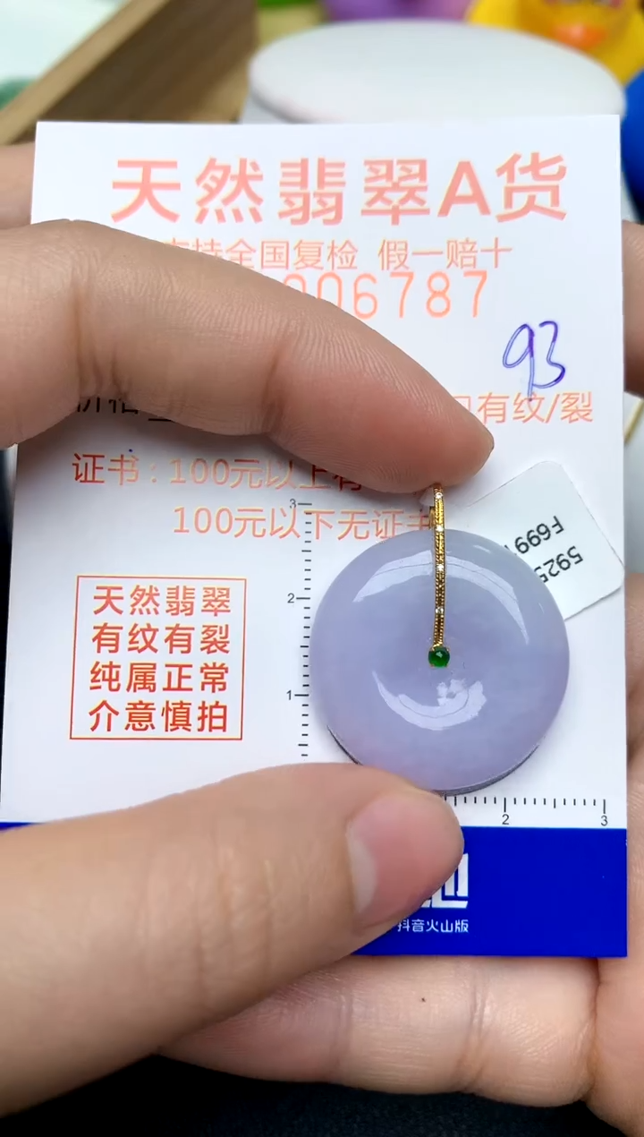 【闪购商品】翡翠颈饰18K金镶嵌天然A货翡翠