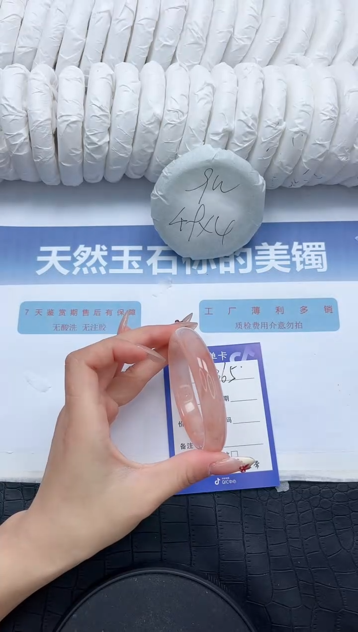 石英质玉未镶嵌手镯N365-54.3