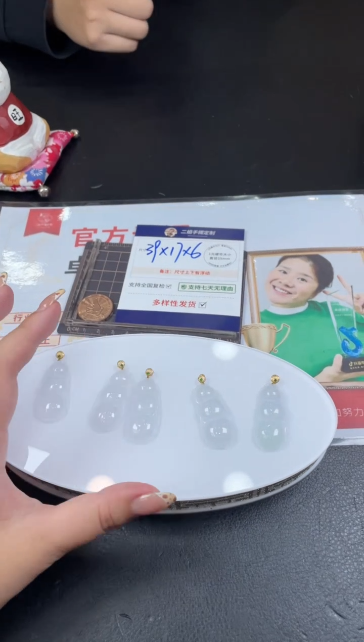 【闪购商品】翡翠挂件18K金镶嵌冰豆子FL29@CP多样性发其一配绳