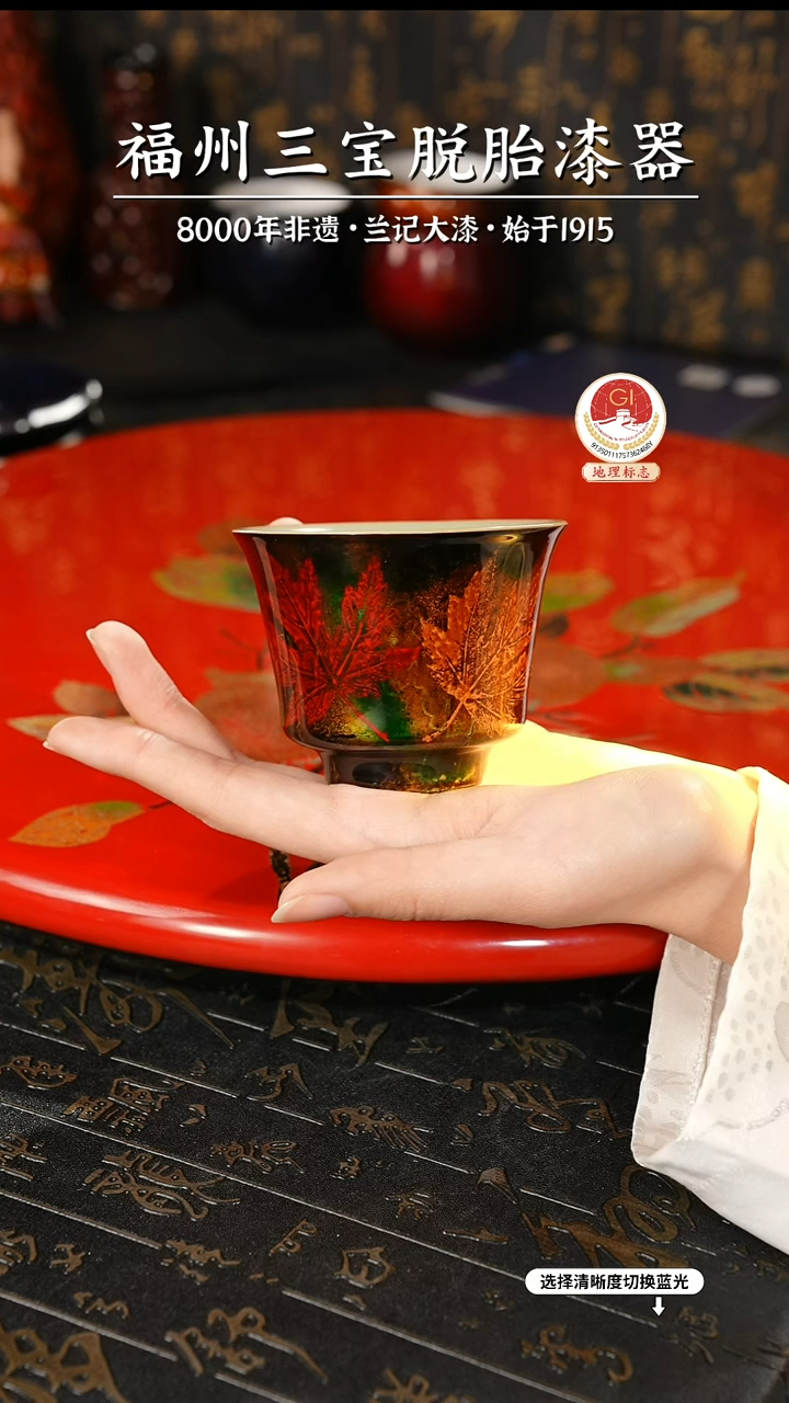 【闪购商品】大漆漆器 鎏金枫叶铃铛杯
