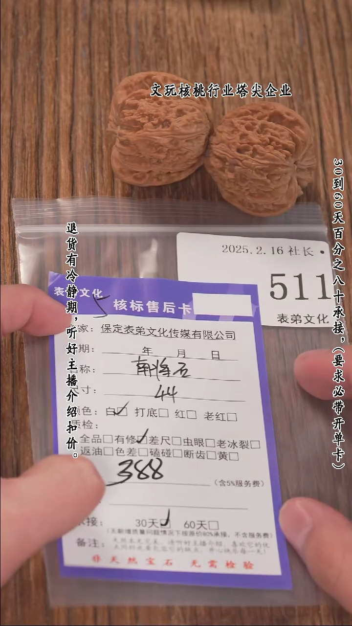 【闪购商品】文玩核桃把件511南疆石