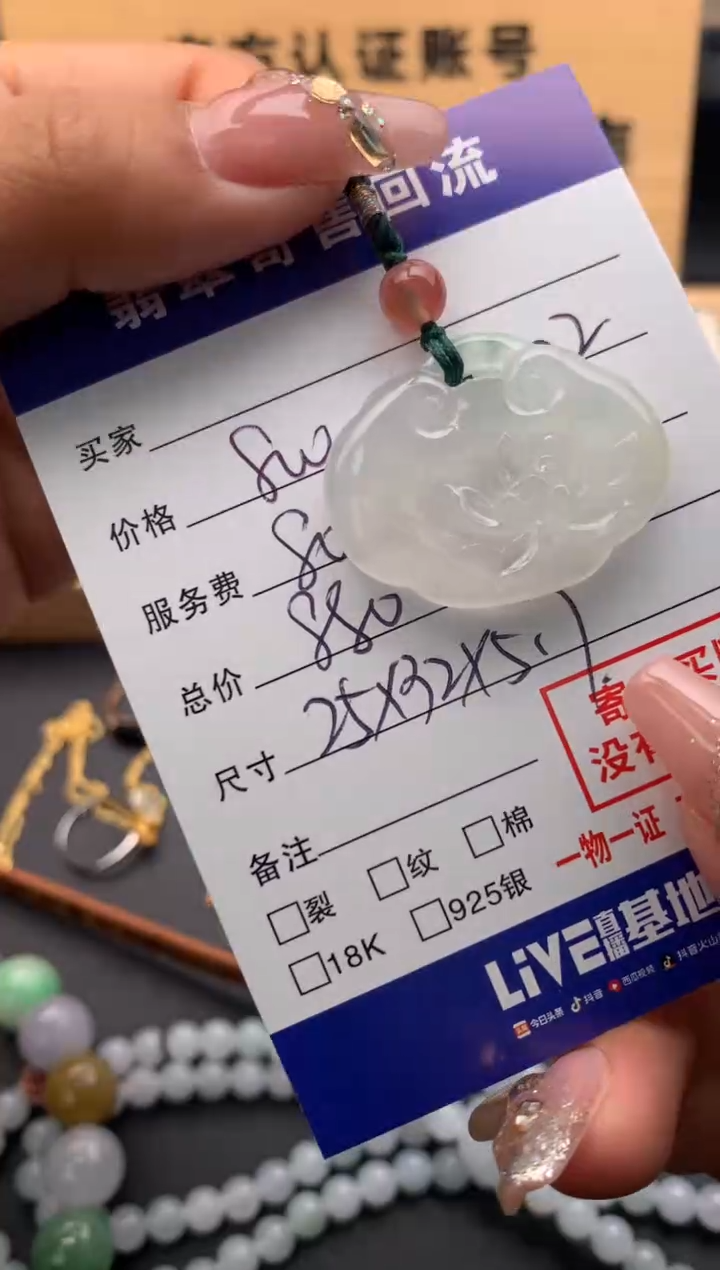 【闪购商品】翡翠颈饰未镶嵌10124881
