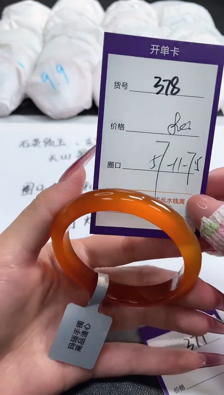 【闪购商品】玛瑙/玉髓手镯未镶嵌378