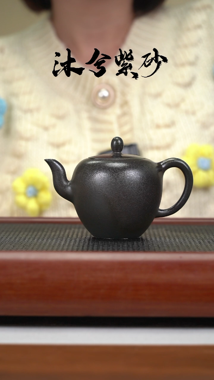 【闪购商品】紫砂茶壶沐兮紫砂甄选260cc