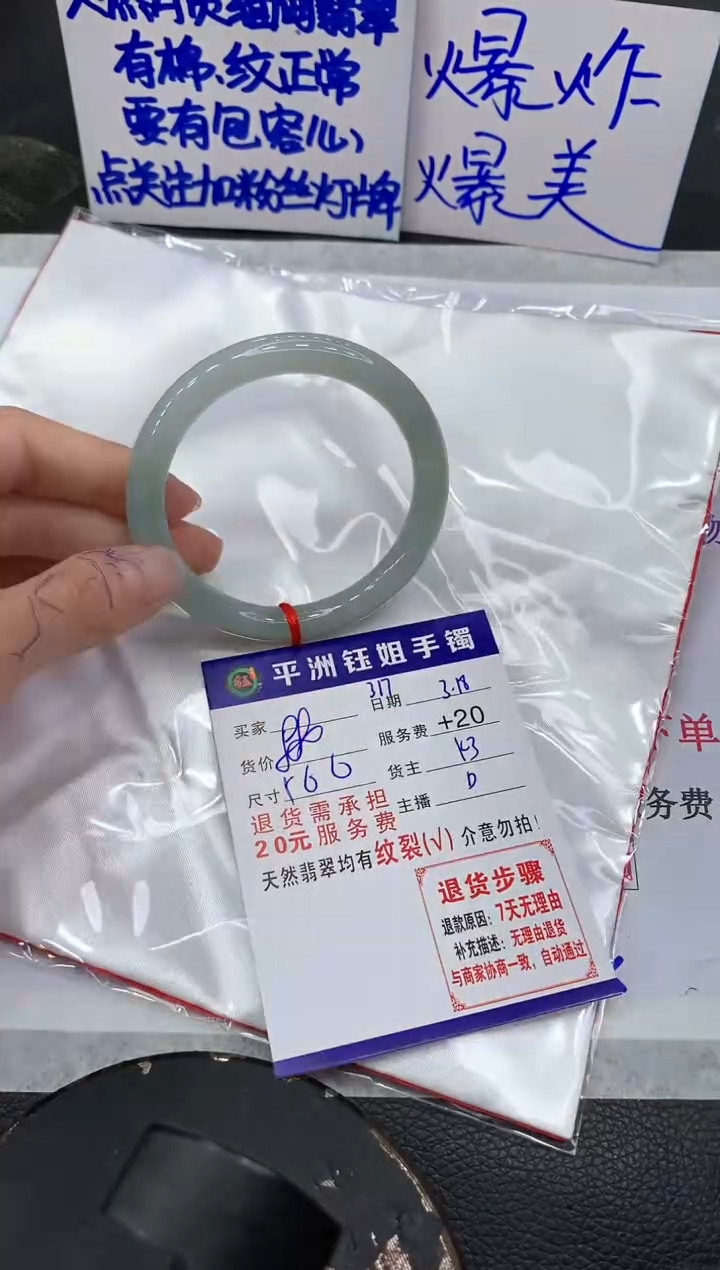 【闪购商品】翡翠未镶嵌手镯1111111111