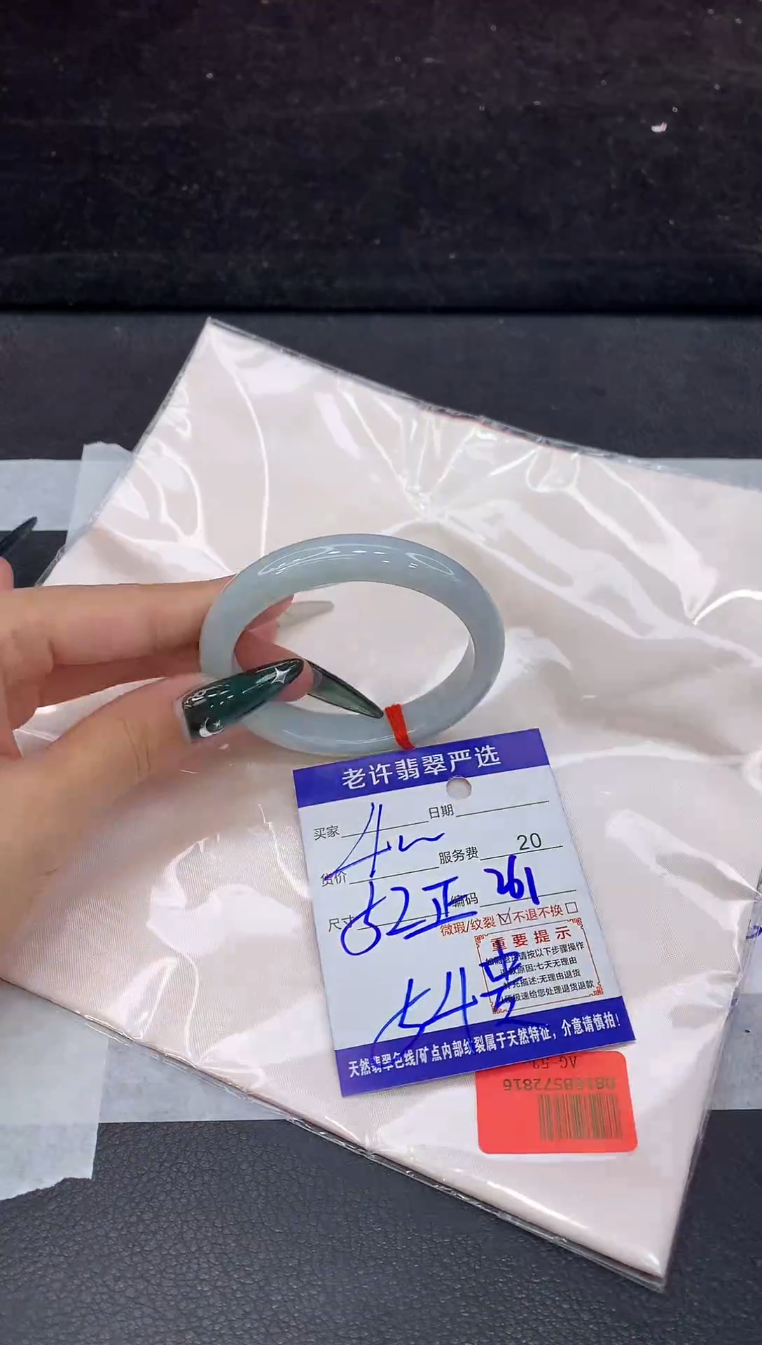 未镶嵌手镯翡翠1