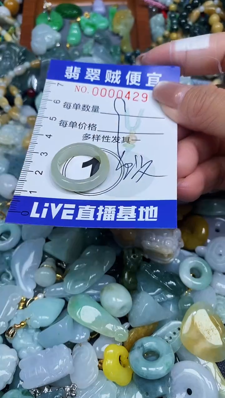 【闪购商品】翡翠颈饰未镶嵌闪购0000429