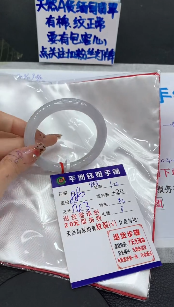【闪购商品】翡翠手镯未镶嵌1111111111111