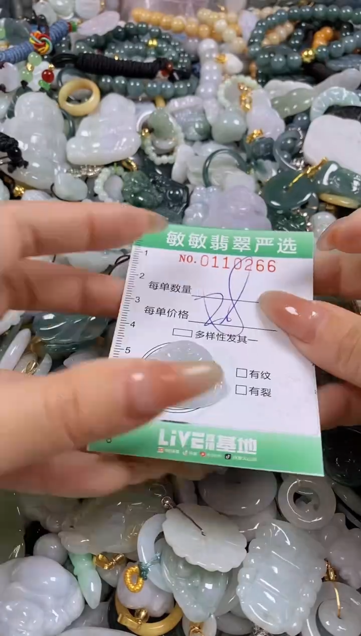 【闪购商品】翡翠颈饰未镶嵌闪购0110266