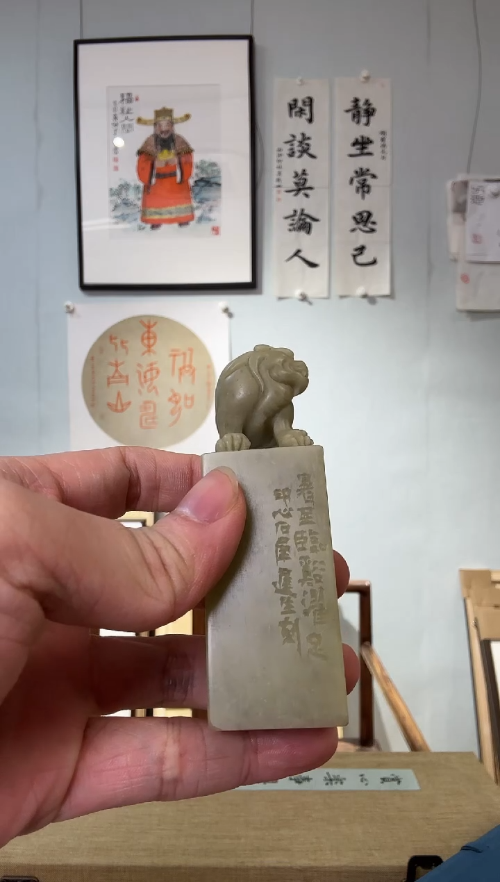 书法源*程老师 篆刻 暑至临溪