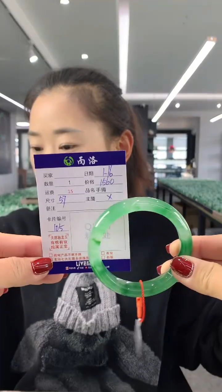 【闪购商品】石英质玉手镯未镶嵌57