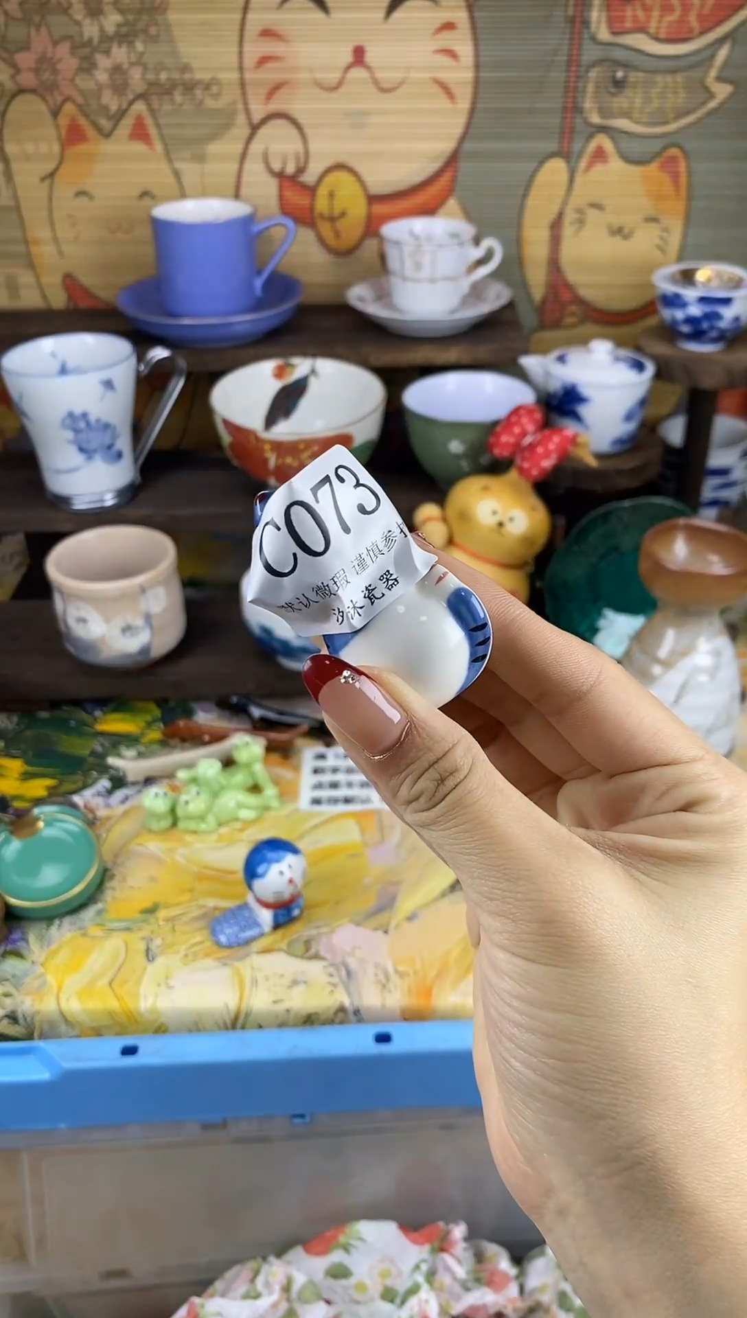 瓷片财**姜C     073