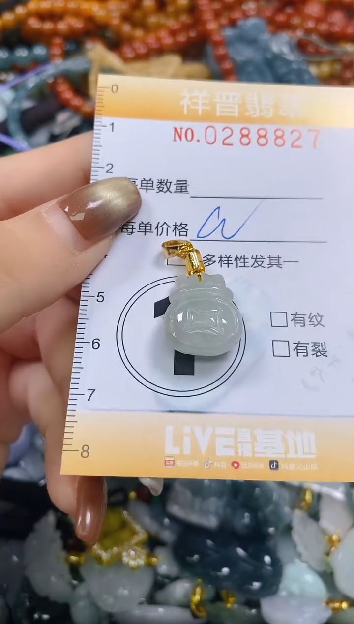 颈饰未镶嵌翡翠闪购0288827