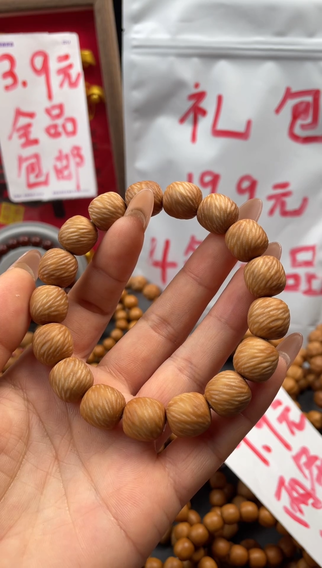 手串/手链核桃蛤***员全品云锦13+