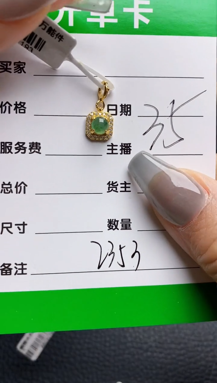 【闪购商品】翡翠戒指银S925镶嵌2353
