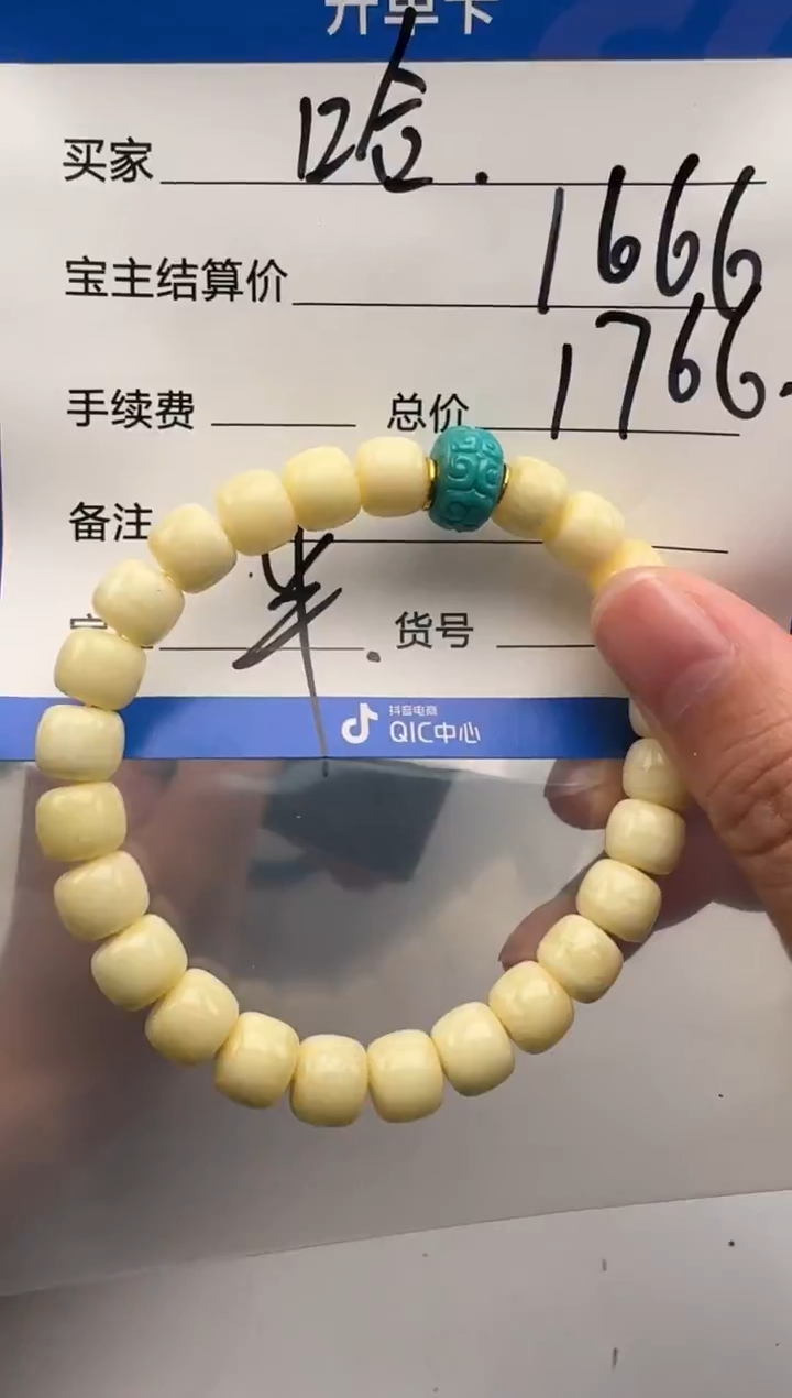 裸石蜜蜡18K金镶嵌哈*哈手串手串