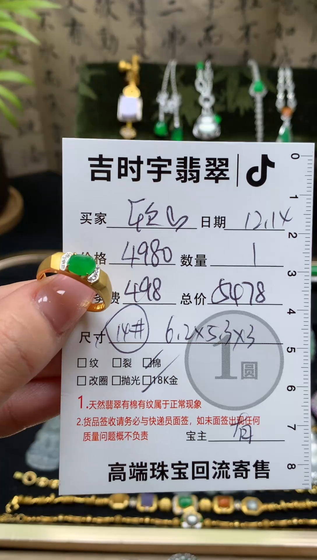 颈饰18K金镶嵌翡翠欣****1翡翠戒指