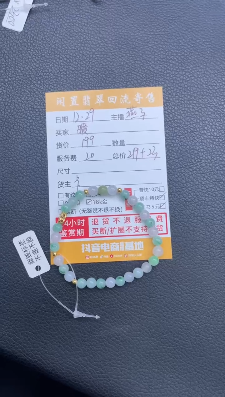 18K金镶嵌手串翡翠暖*️浅色