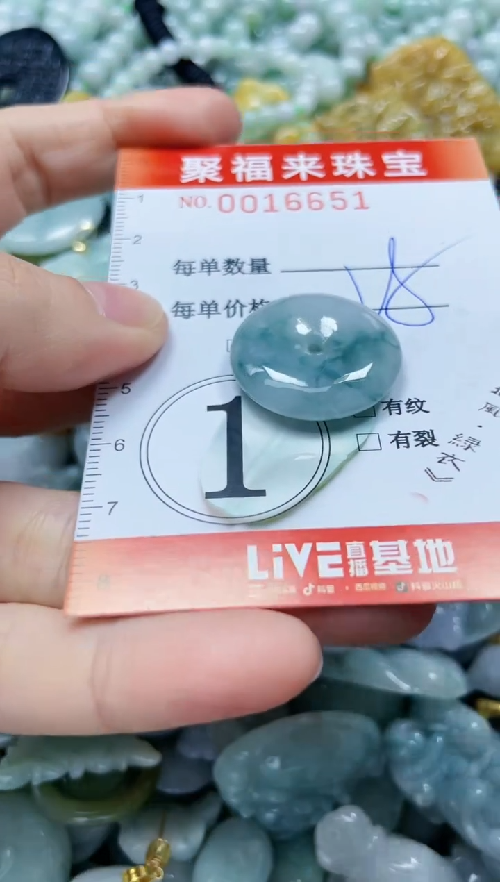 【闪购商品】翡翠颈饰未镶嵌闪购0016651