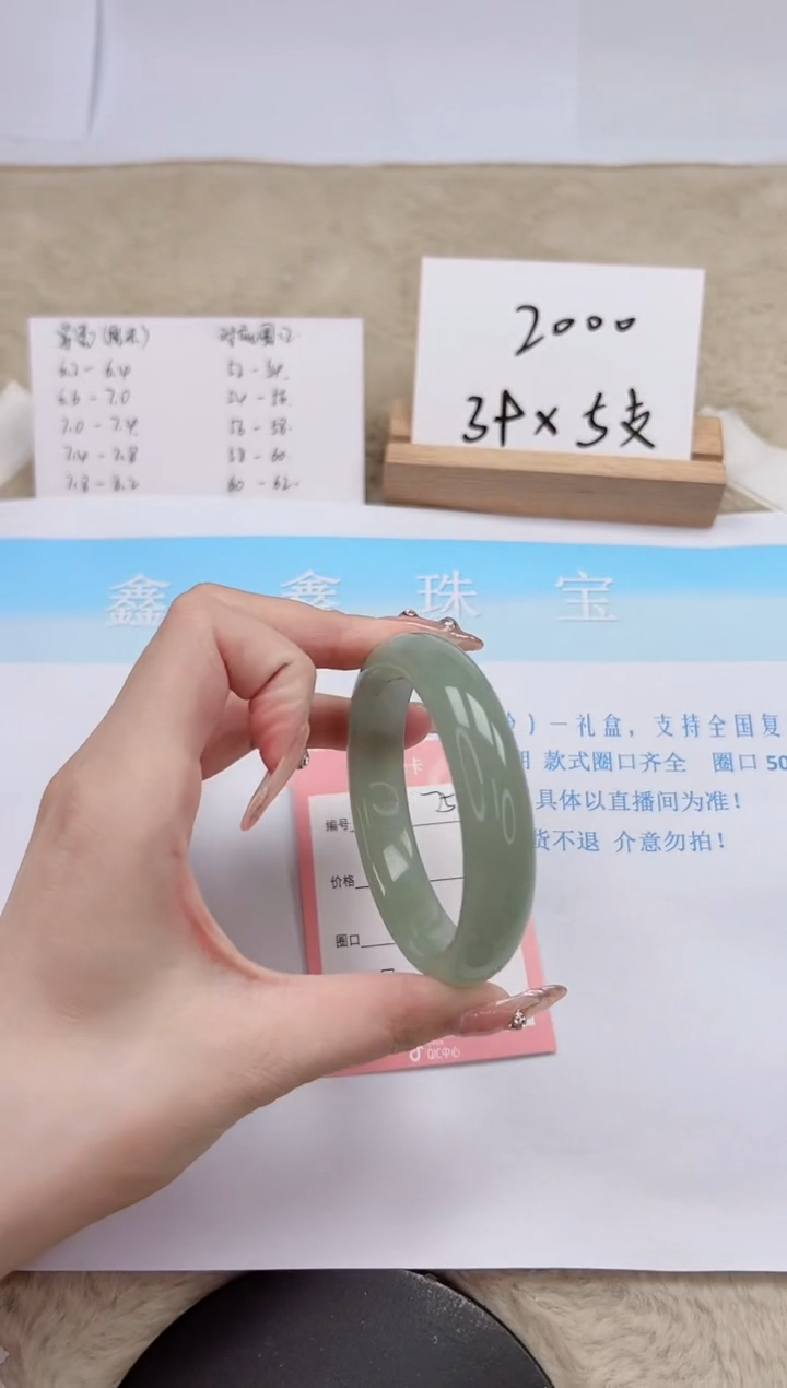 【闪购商品】石英质玉手镯未镶嵌75-56.4