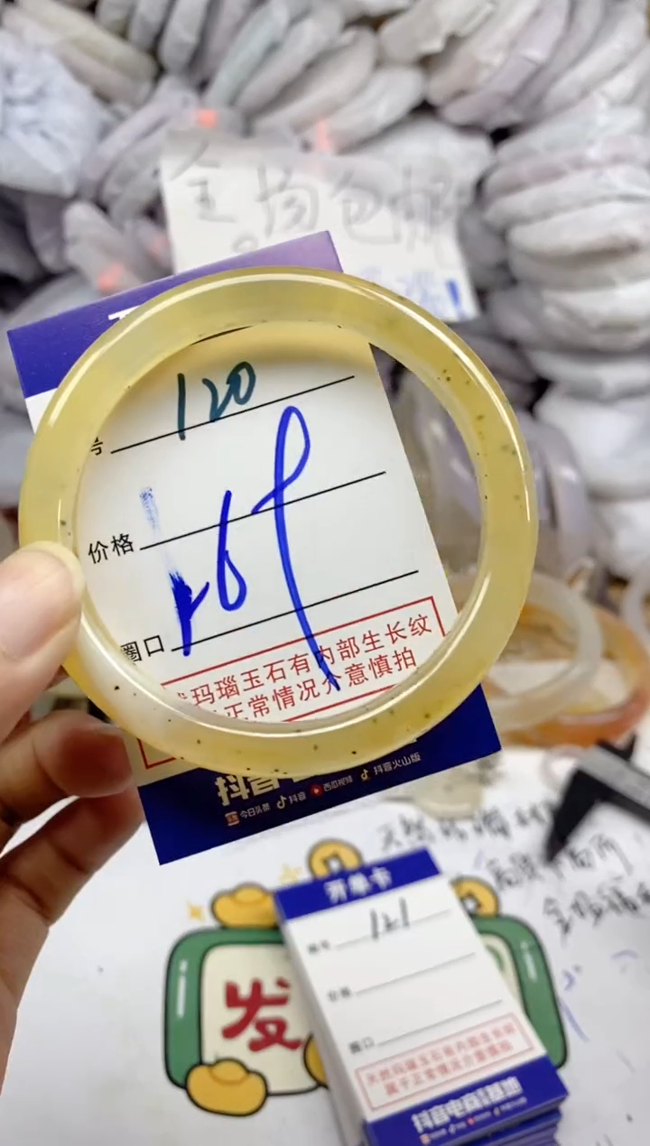 手镯玛瑙/玉髓未镶嵌120