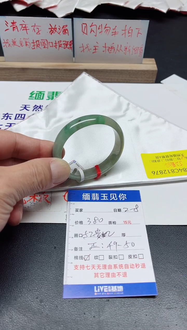 【闪购商品】翡翠手镯未镶嵌52贵/12876