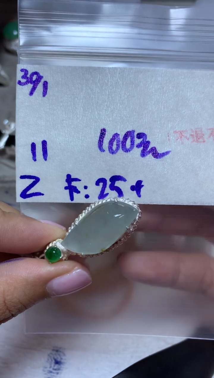 【闪购商品】定制翡翠未镶嵌8754623786543