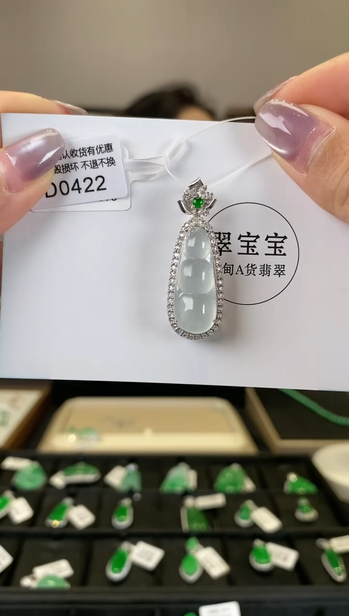 【闪购商品】翡翠颈饰18K金镶嵌D0422 福豆 含运营费