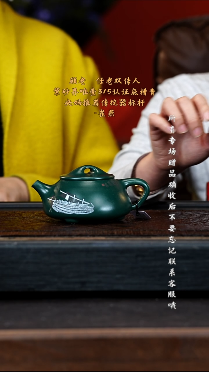 宜兴紫砂CY 绿泥 石瓢 