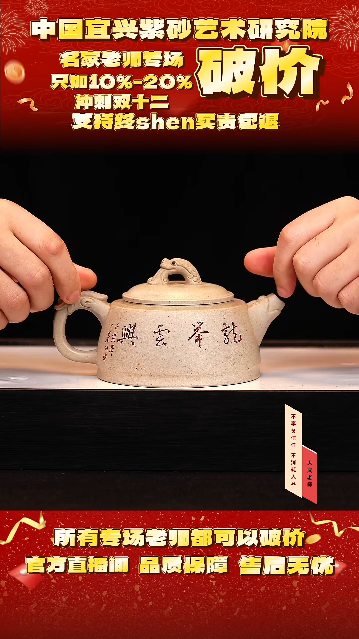 茶壶紫砂170号朱 白玉段 360cc左右