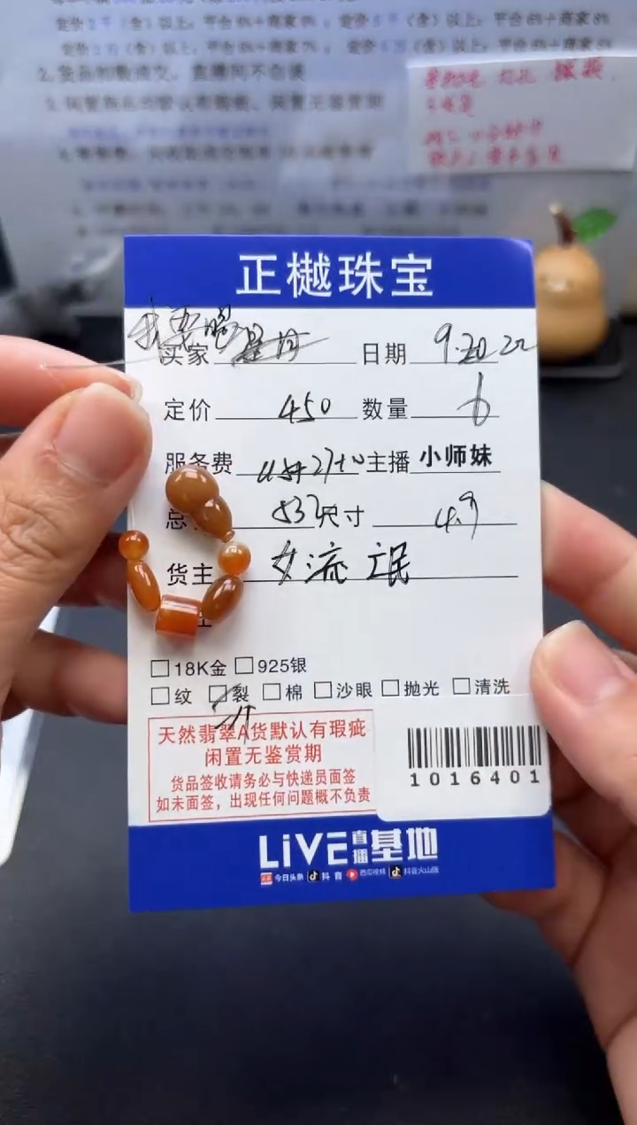 散珠翡翠?****?ZYZB-1016401