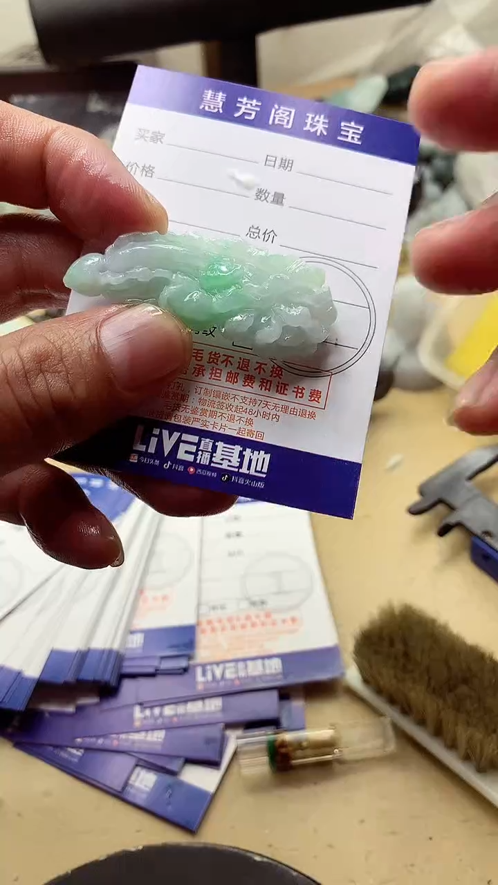 【闪购商品】定制翡翠未镶嵌翡翠1