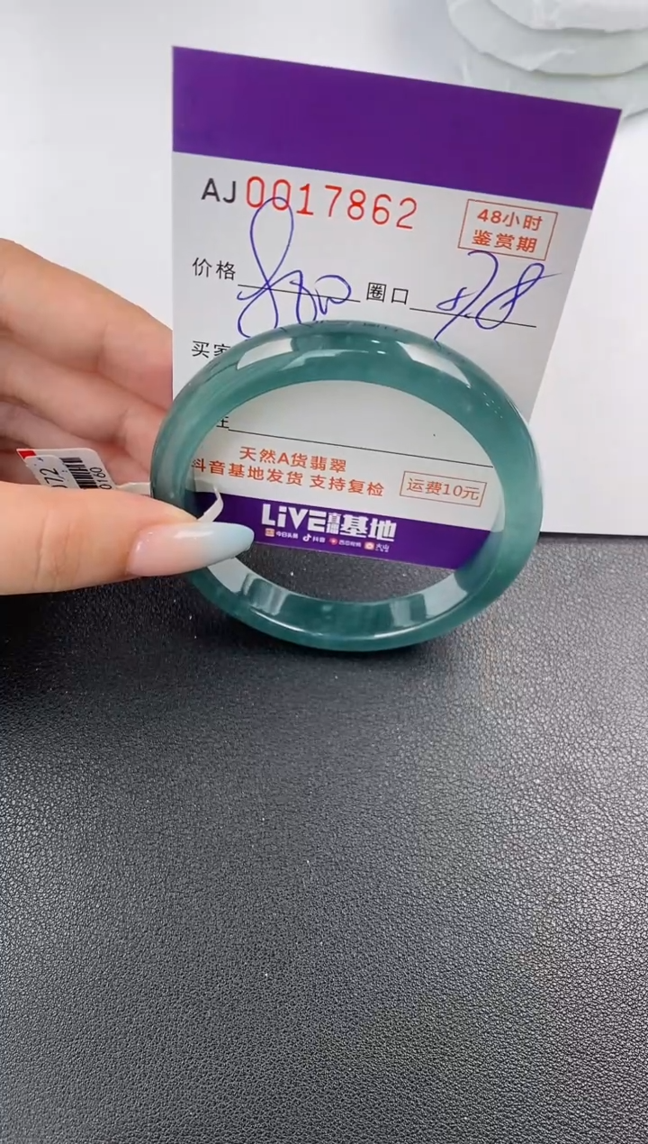 【闪购商品】翡翠手镯未镶嵌天然A货翡翠
