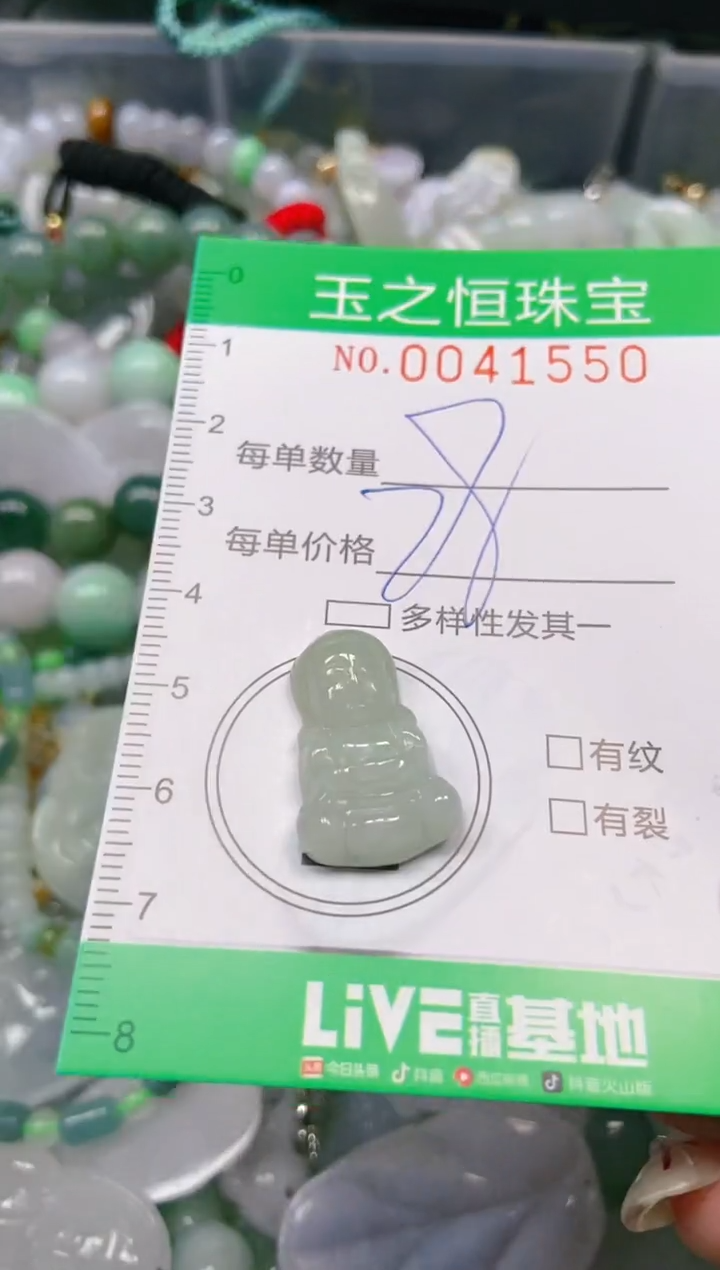 【闪购商品】翡翠颈饰未镶嵌闪购0041550