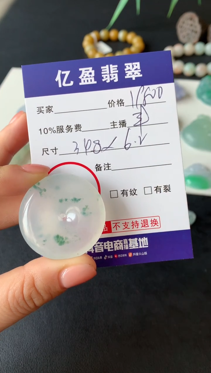 【闪购商品】定制翡翠未镶嵌0850719016