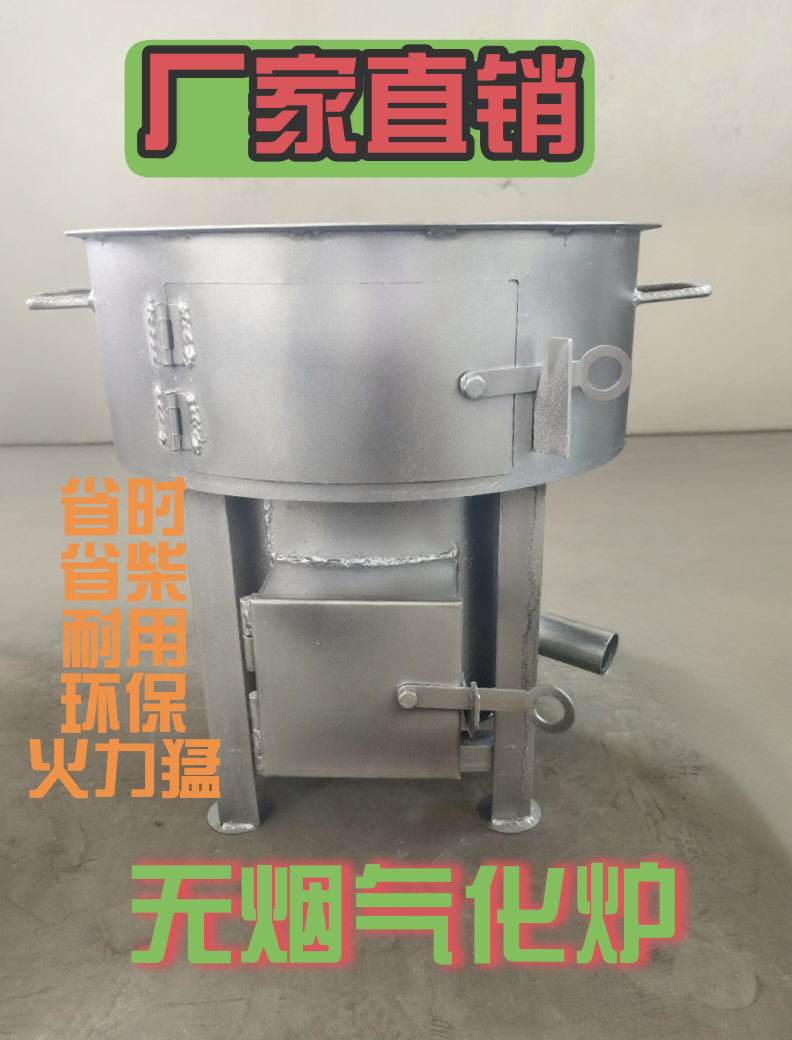 50口径，高度53公分，炉心厚度8mm上下加柴节能环保