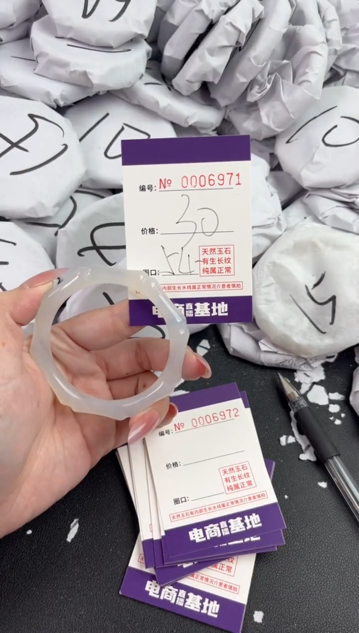 【闪购商品】玛瑙/玉髓手镯未镶嵌6971