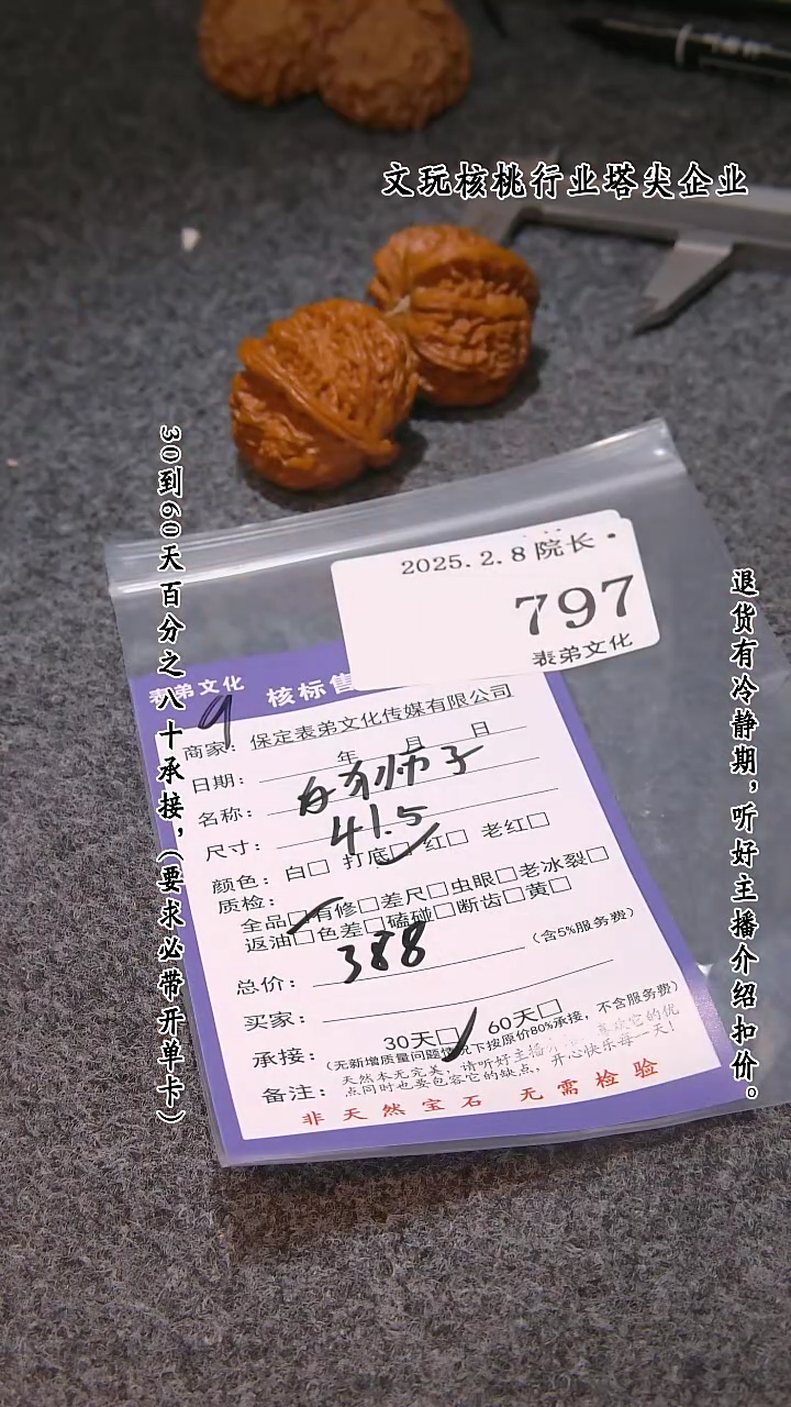 【闪购商品】文玩核桃吊坠797白狮子