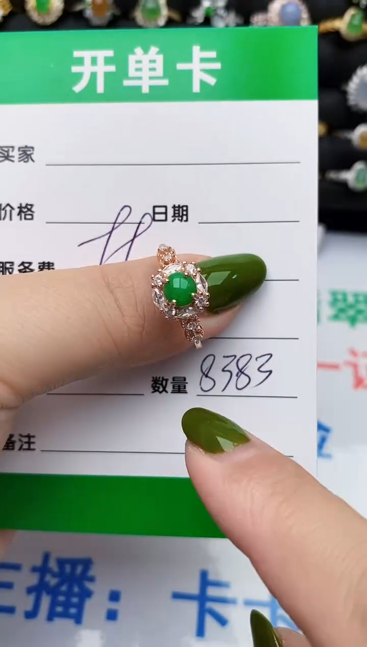 翡翠戒指银S925镶嵌8383