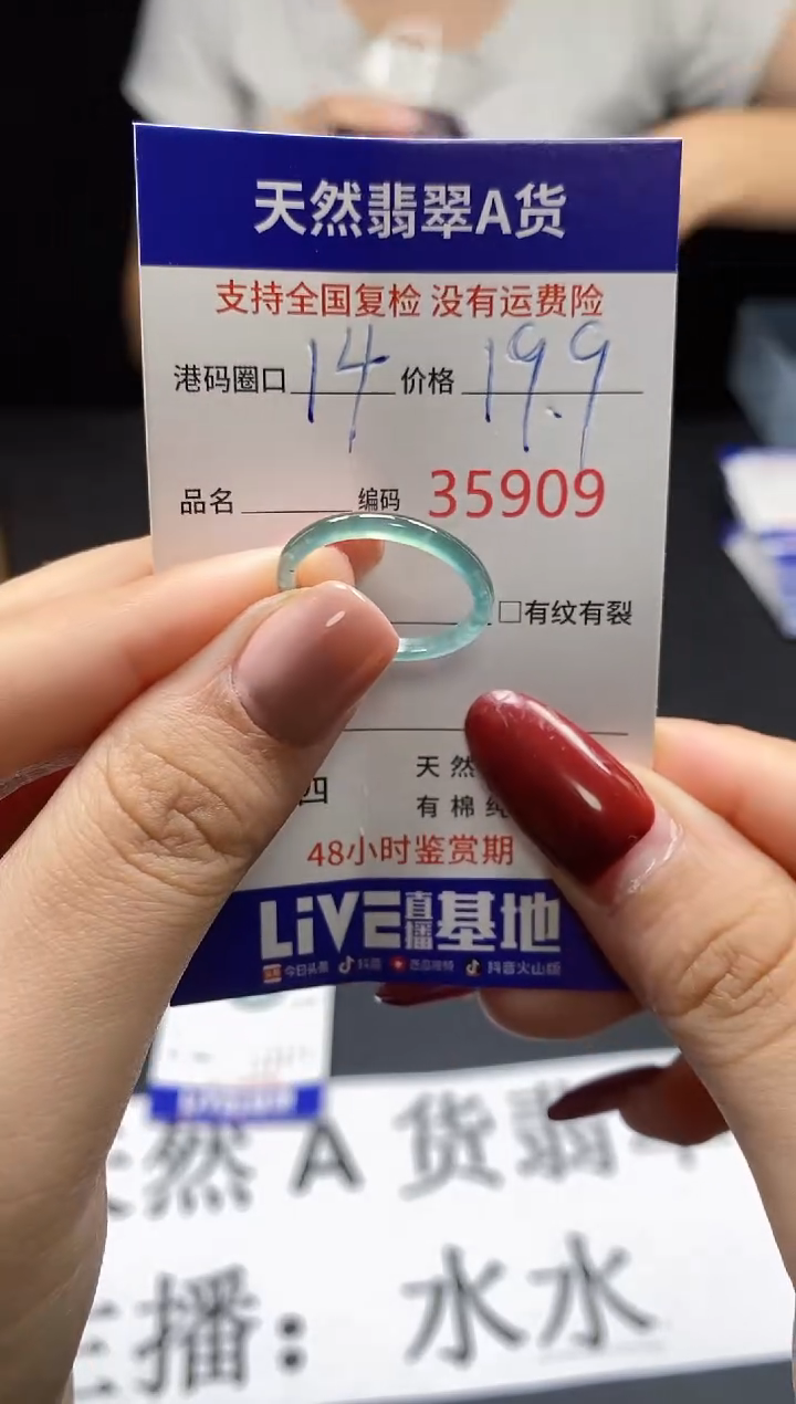 翡翠戒指未镶嵌天然翡翠戒圈5909