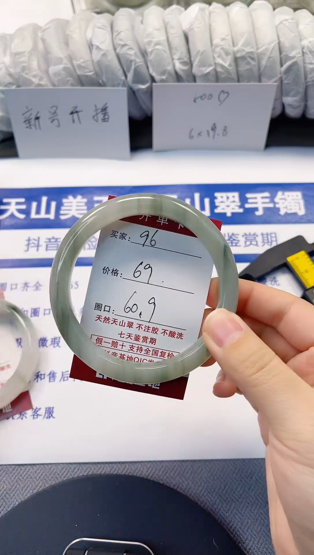 未镶嵌手镯石英质玉96-60/61