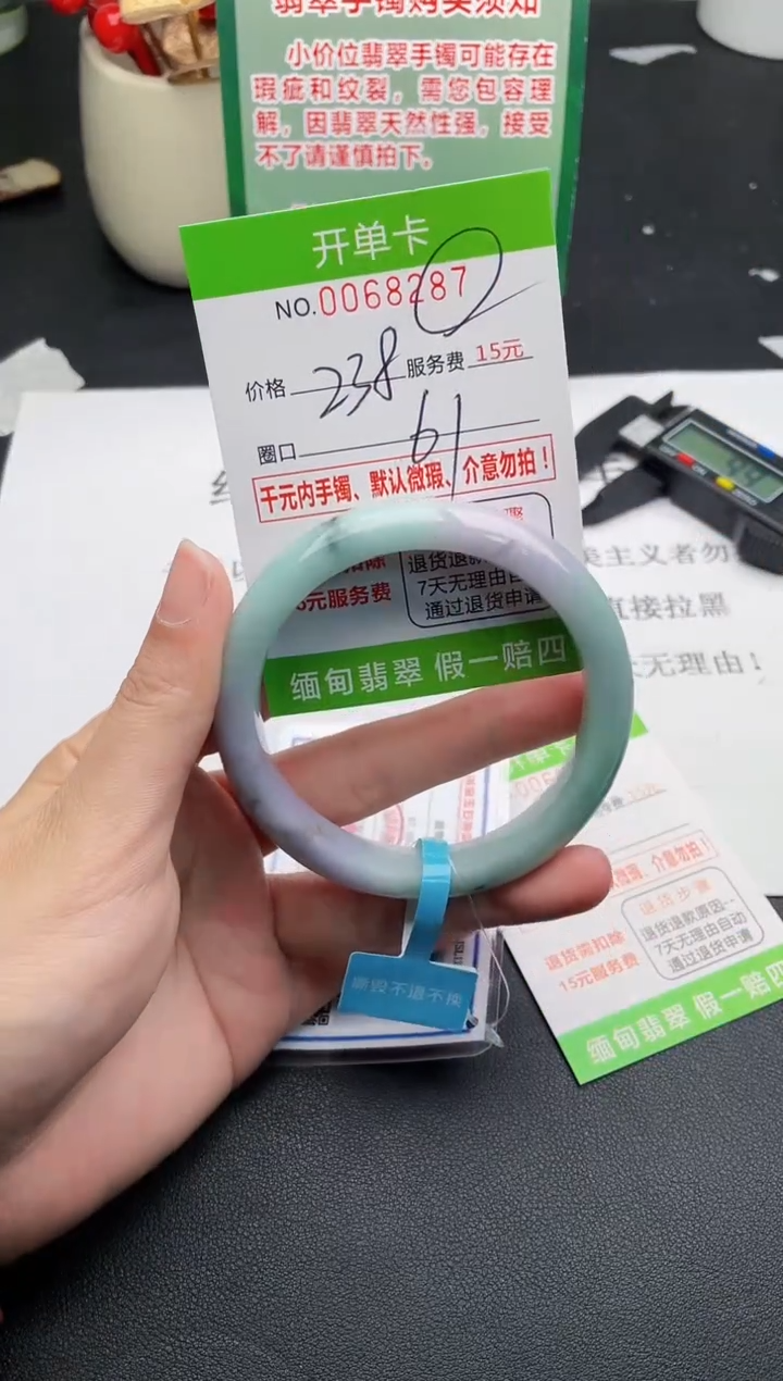 【闪购商品】87手镯即见即所得拍啥发啥