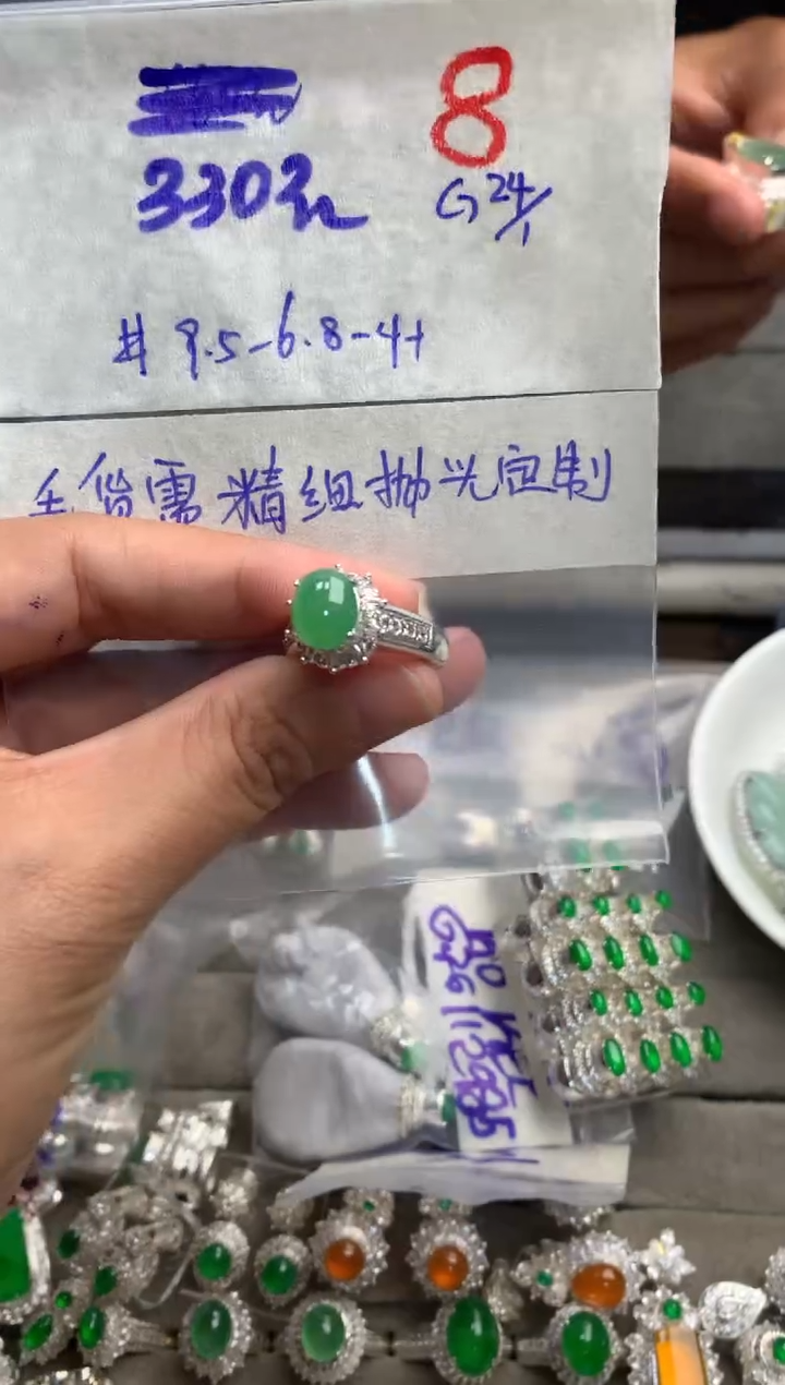 【闪购商品】定制翡翠未镶嵌毛货需精细抛光+发货拍一发一