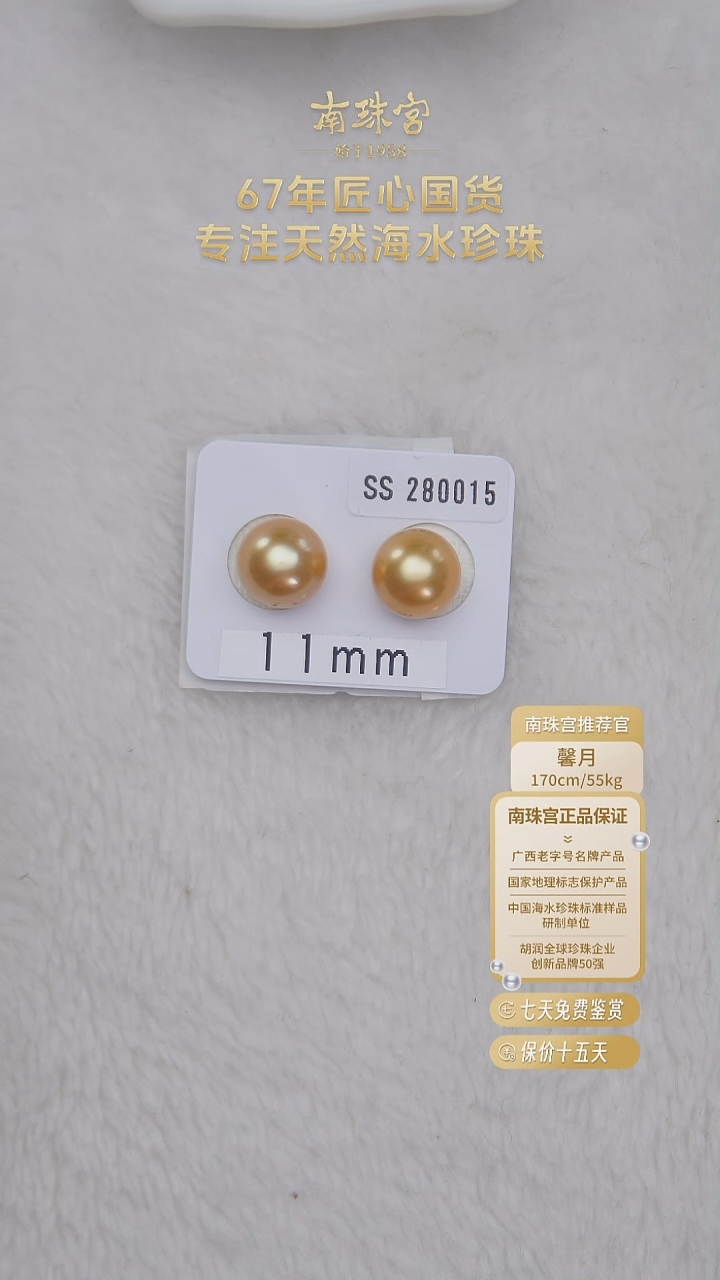 未镶嵌一对裸珠海水珍珠11-12mm