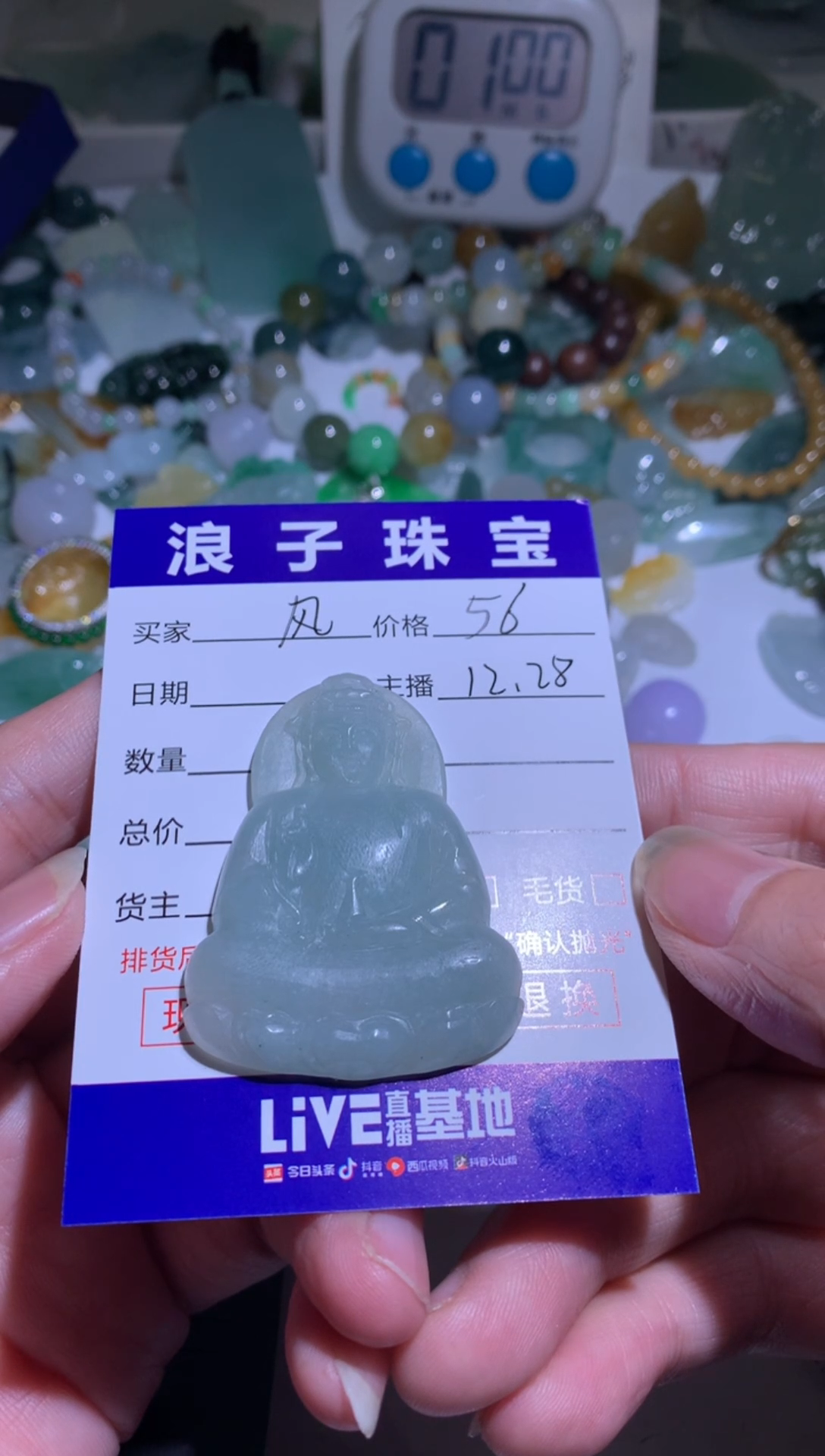 未镶嵌定制翡翠风*者56
