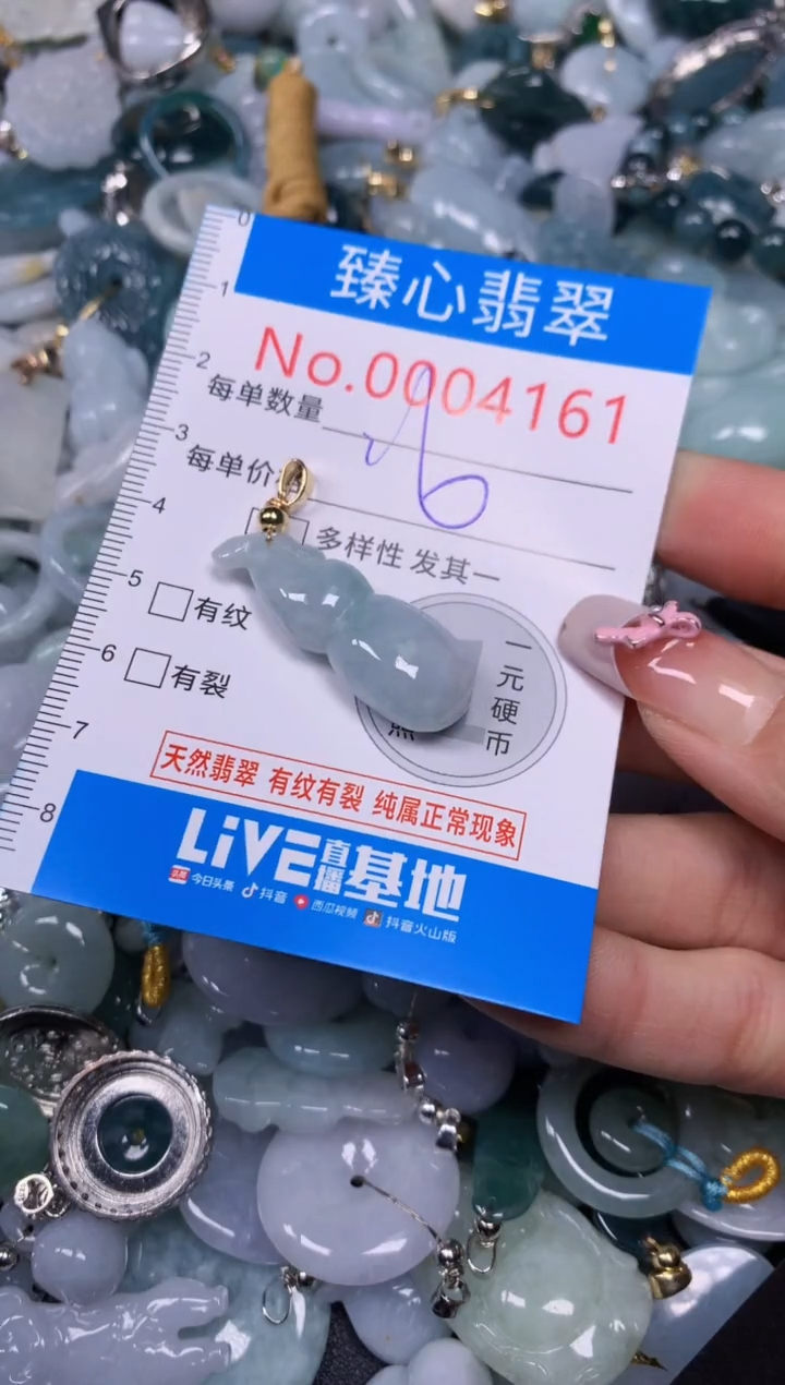 【闪购商品】翡翠颈饰未镶嵌含绳0004161